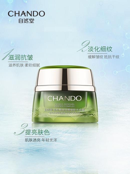 自然堂雪松精油御龄系列 商品图9