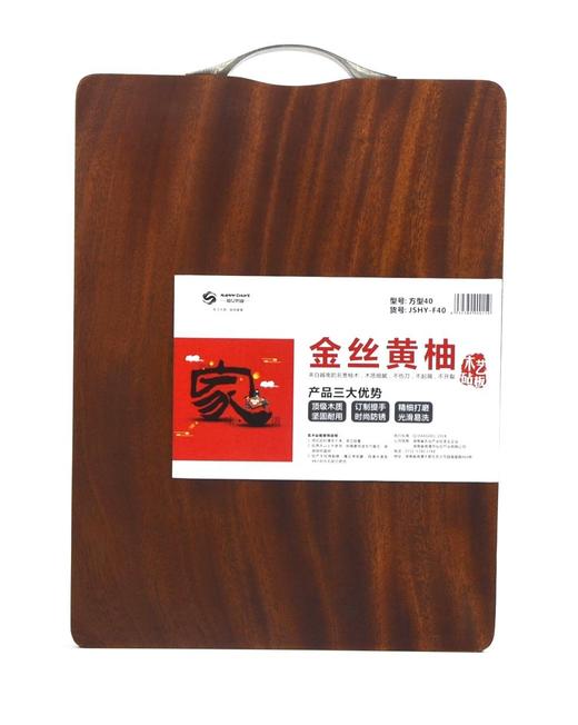 方砧板系列 商品图1