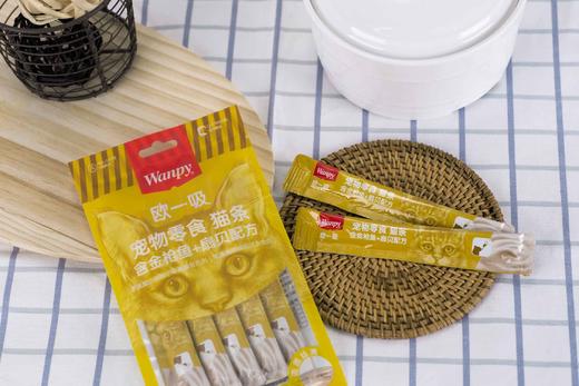 wanpy宠物零食猫条欧-吸