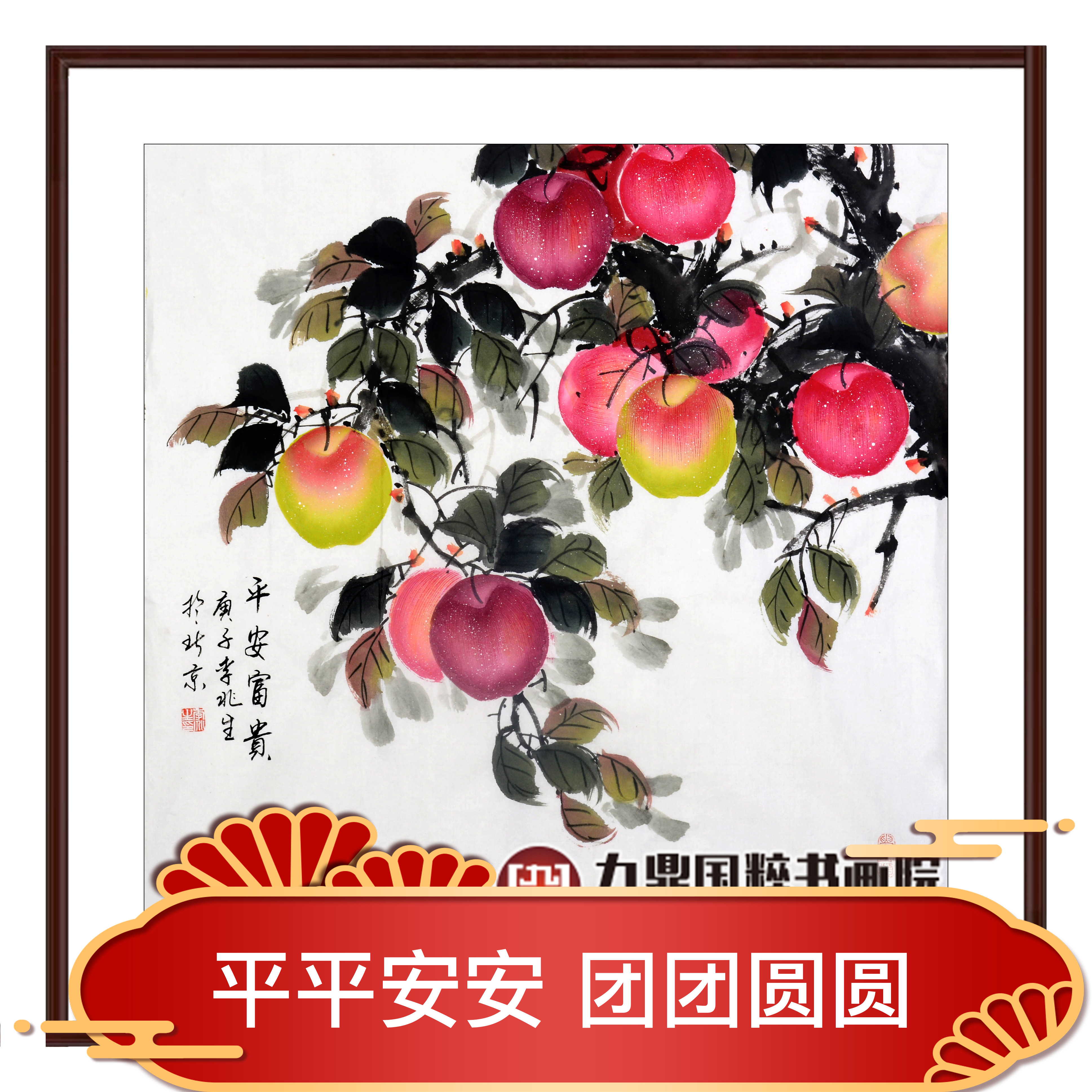 李兆生《平安富贵》68*68cm 花鸟斗方作品 茶室/餐厅/卧室挂画