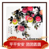 李兆生《平安富贵》68*68cm 花鸟斗方作品 茶室/餐厅/卧室挂画 商品缩略图0