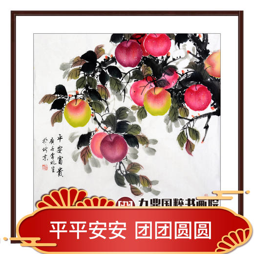 李兆生《平安富贵》68*68cm 花鸟斗方作品 茶室/餐厅/卧室挂画 商品图0