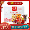黄土情新年特产礼盒B 商品缩略图0
