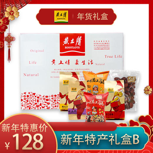 黄土情新年特产礼盒B 商品图0