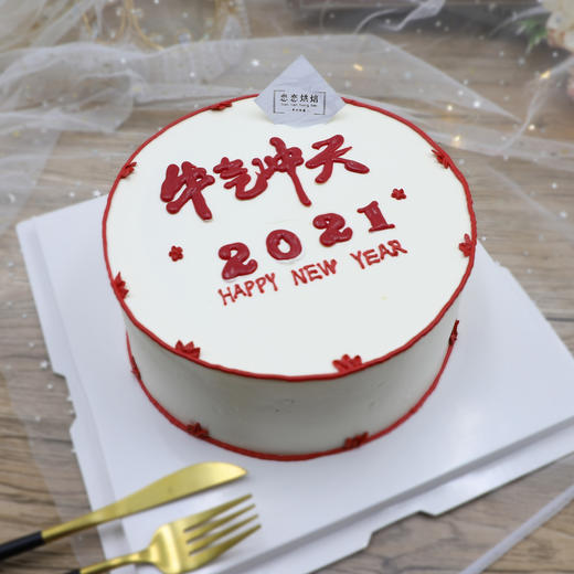 【跨年主题蛋糕】牛气冲天 商品图0