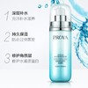 珀莱雅水动力系列 商品缩略图5