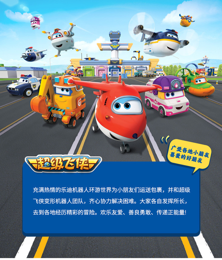 超级飞侠第七季 米莉 奥迪双钻 超级装备 声光变形机器人玩具