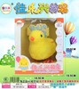 【32.9元/盒】荣懋佳乐兴萌宠鸭玩具（1308827） 商品缩略图0