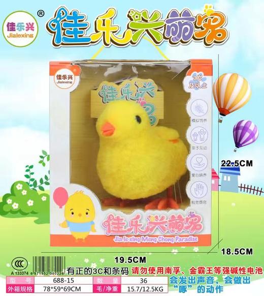 【32.9元/盒】荣懋佳乐兴萌宠鸭玩具（1308827） 商品图0