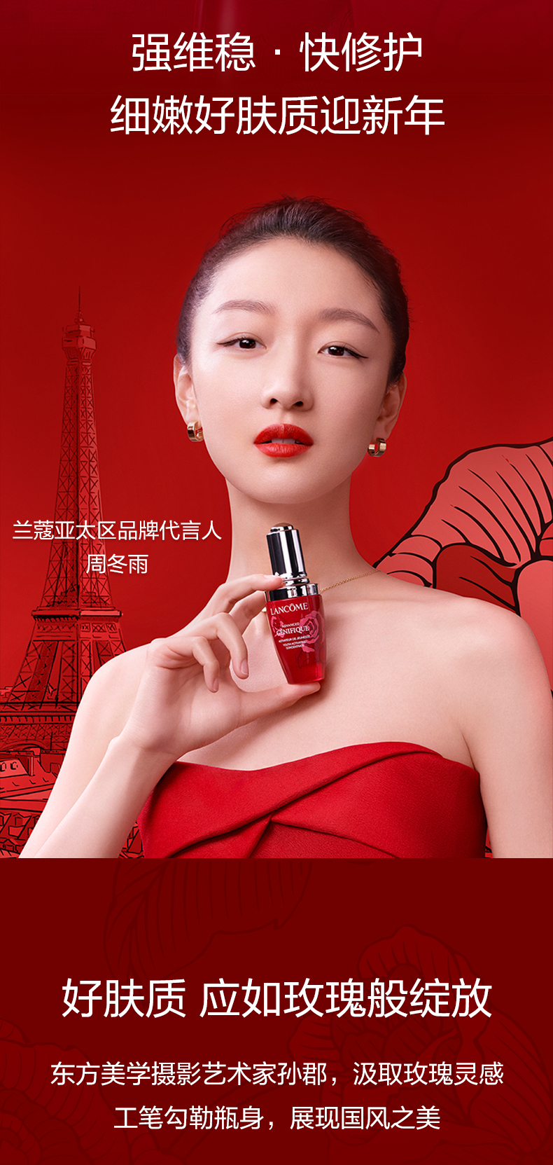 兰蔻 小黑瓶新年限量套装