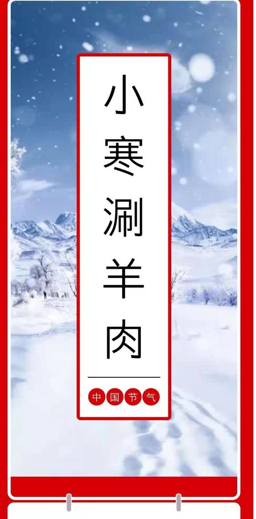 【59.9元/袋】伊知羊羔羊肉片1kg（0803318） 商品图1