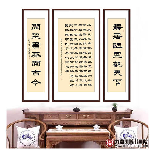 张景会《陋室铭中堂》68*138cm/34*138cm*2  书法中堂作品 玄关/书房挂画 商品图3