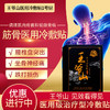 王爷山 医用冷敷贴1号筋骨冷敷贴 6片 (海南分院) 商品缩略图0
