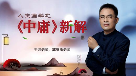 046 内圣才能外王，自强才是王道（四十六） 商品图0