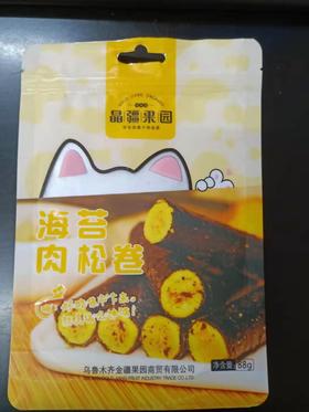 【4.9元/袋】晶疆果园海苔蛋黄/肉松卷88g （0607834/0607835
