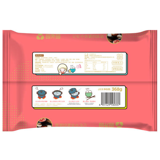 【常州馆】园外园鲜肉大汤团368g/6只 团子网红大汤圆子常州特产【仅供展示】 商品图1