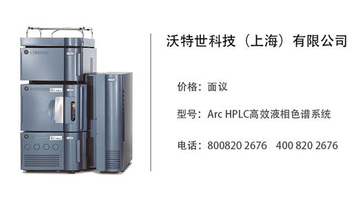 沃特世科技    Arc HPLC高效液相色谱系统 商品图0