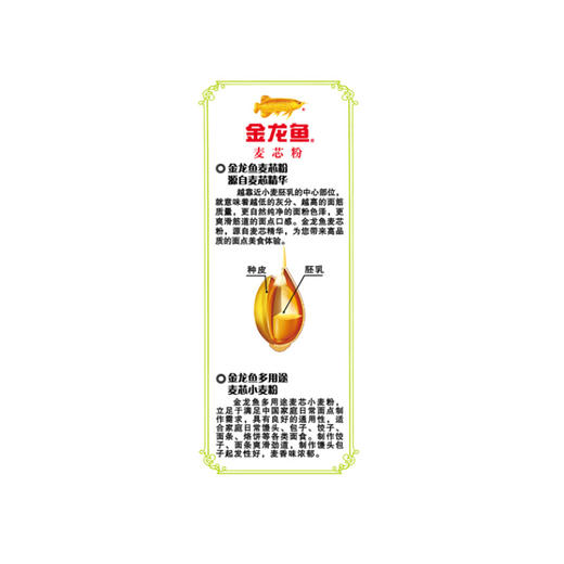 金龙鱼多用途麦芯小麦粉1KG 商品图2