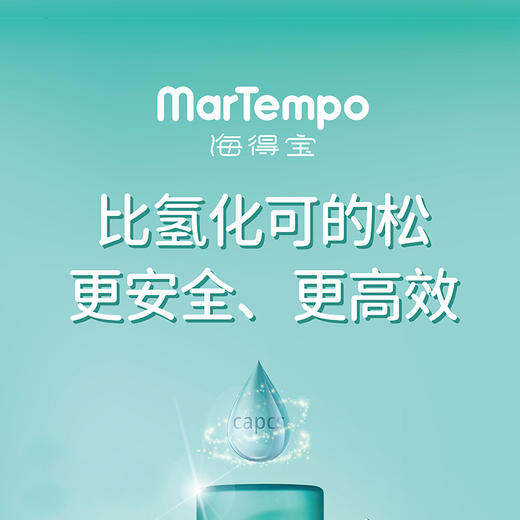 海得宝凯普斯泰冷敷凝胶80g-新包装