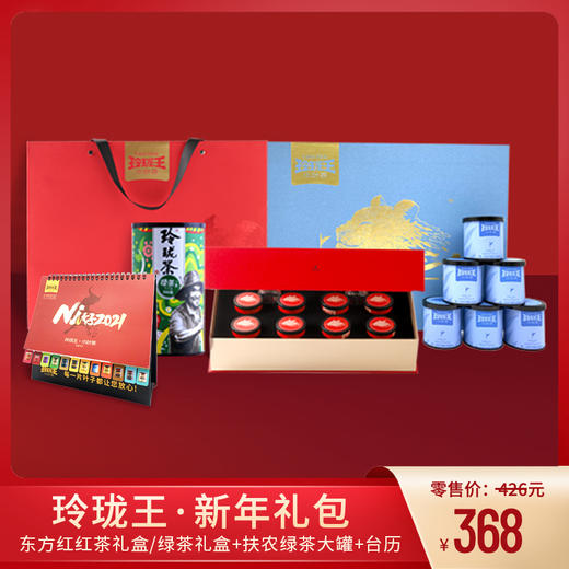 【368新年礼包】红茶礼盒+绿茶大罐+台历、绿茶礼盒+绿茶大罐+台历 商品图0
