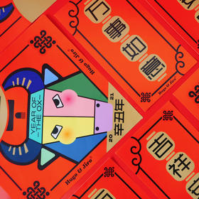HUJI祤集纸品牛年门贴