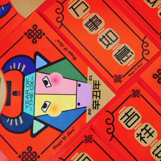 HUJI祤集纸品牛年门贴 商品图0