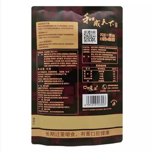 【口味王】和成天下槟榔 48g | 万宁产地·独立包装 商品图1