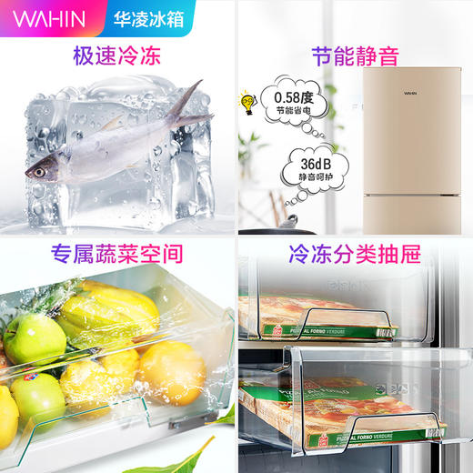 华凌双层冰箱 商品图1
