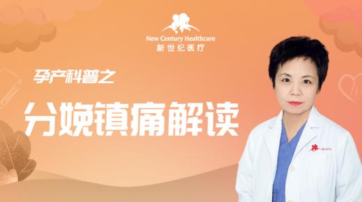 上了分娩镇痛后，可以吃东西吗 商品图0