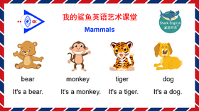 Mammals朗读示范2