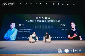 有赞白鸦：三到五年内，视频号将撑起万亿美元电商交易规模