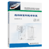 船舶舾装制造与安装 商品缩略图4