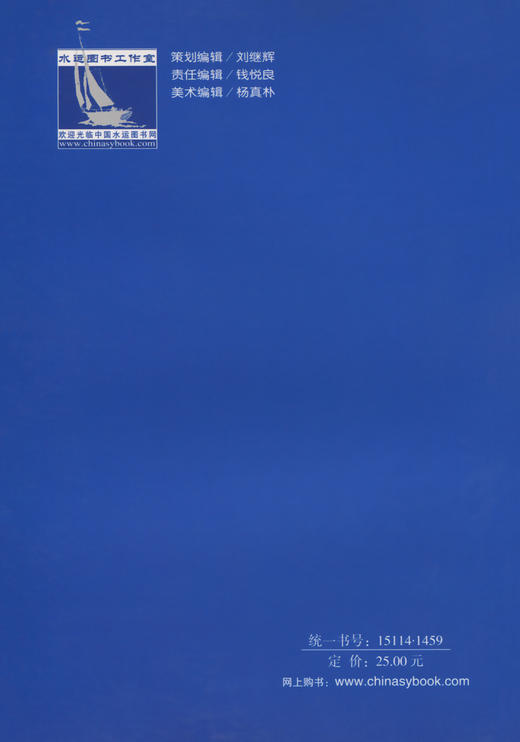 中俄国境河流航行规则 商品图1