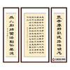 张景会《诫子书中堂》68*138cm/34*138cm*2  书法中堂作品 玄关/书房挂画 商品缩略图0