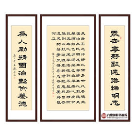 张景会《诫子书中堂》68*138cm/34*138cm*2  书法中堂作品 玄关/书房挂画