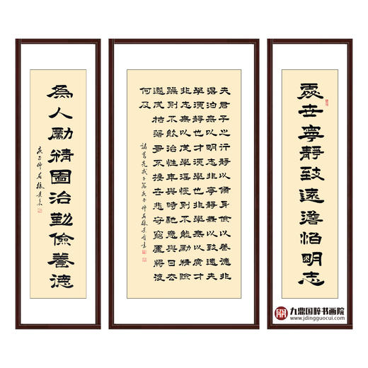 张景会《诫子书中堂》68*138cm/34*138cm*2  书法中堂作品 玄关/书房挂画 商品图0