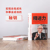 《松下幸之助的助“力”心》松下资料馆珍藏系列 商品缩略图3