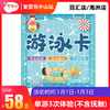 单游3次体验（不含抚触）百汇店/海洲店 商品缩略图0