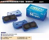 Endless 刹车皮 M-sports 商品缩略图0