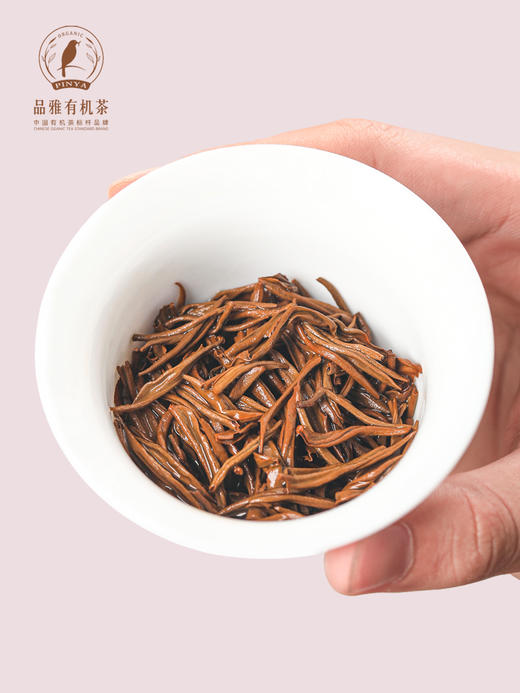 品雅有机茶 滇红 大叶种功夫红茶 云南普洱大叶种 中美欧有机认证 罐装 商品图2