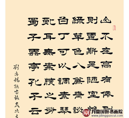 张景会《陋室铭中堂》68*138cm/34*138cm*2  书法中堂作品 玄关/书房挂画 商品图4