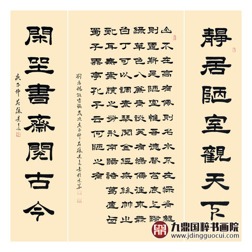 张景会《陋室铭中堂》68*138cm/34*138cm*2  书法中堂作品 玄关/书房挂画 商品图1