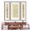 张景会《诫子书中堂》68*138cm/34*138cm*2  书法中堂作品 玄关/书房挂画 商品缩略图3