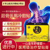 王爷山医用筋骨冷敷贴3号贴 3片 (海南分院) 商品缩略图0