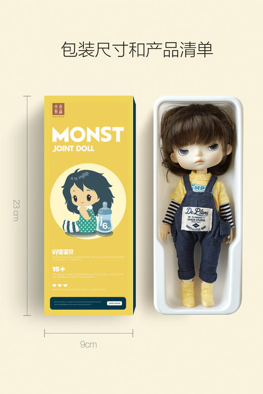 Monst 野蛮宝贝关节款-果果/丑丑 商品图1