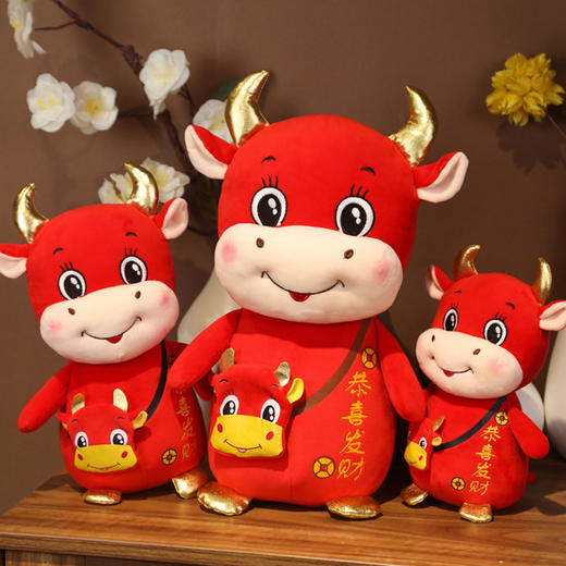 优赫 牛年吉祥物生肖公仔 恭喜发财背包牛玩偶 毛绒玩具娃娃