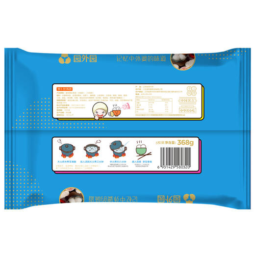 【常州馆】园外园萝卜丝大汤团 368g/6只 团子网红汤圆常州特产【仅供展示】 商品图1