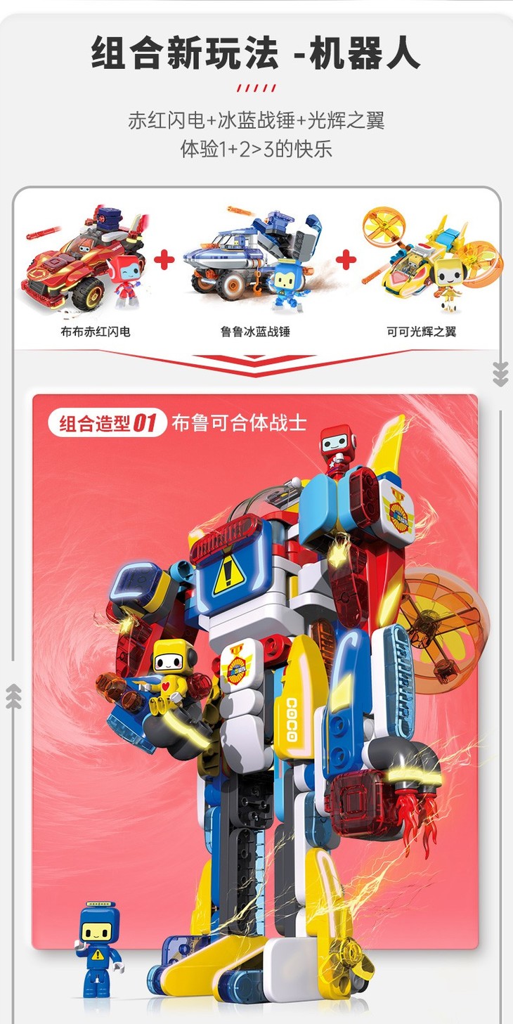 玩具布鲁可战队鲁鲁-冰蓝战锤61126