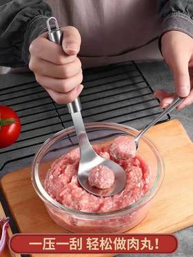 【6.9元/个】吉祥压丸子神器（1114625）