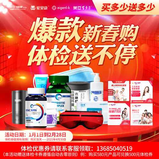 “爆款新春购，体检送不停”    【临期特惠，2瓶19.9元 包邮】易凯欧儿童免洗消毒液 不含酒精 商品图1